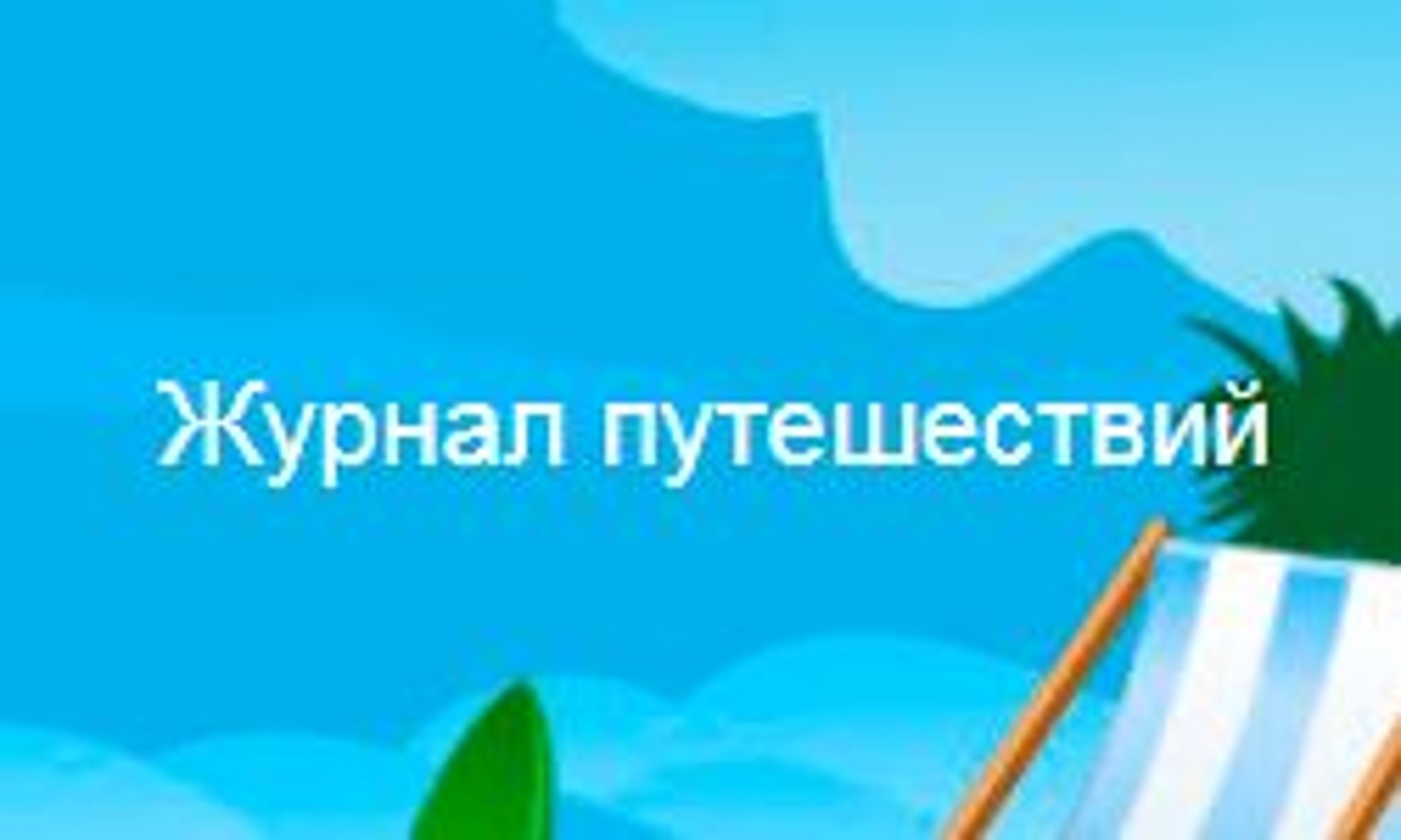 Viesu nams (Ļvova) (guesthouse.lviv.ua)