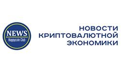 Счастливая монета новости (happycoin.club)