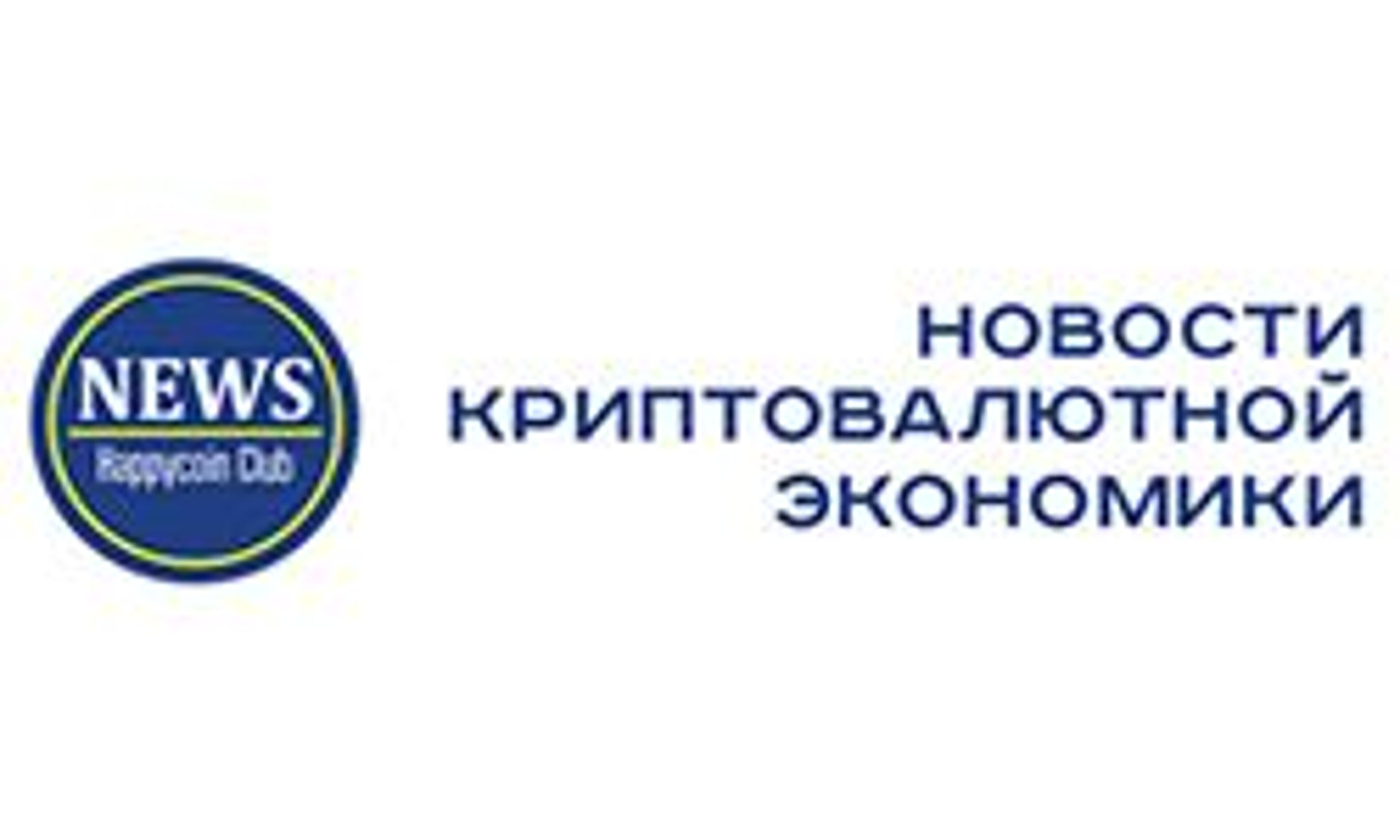 Счастливая монета новости (happycoin.club)