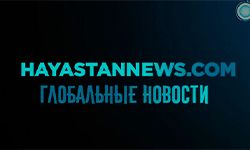 Hayastanновости (hayastannews.com)