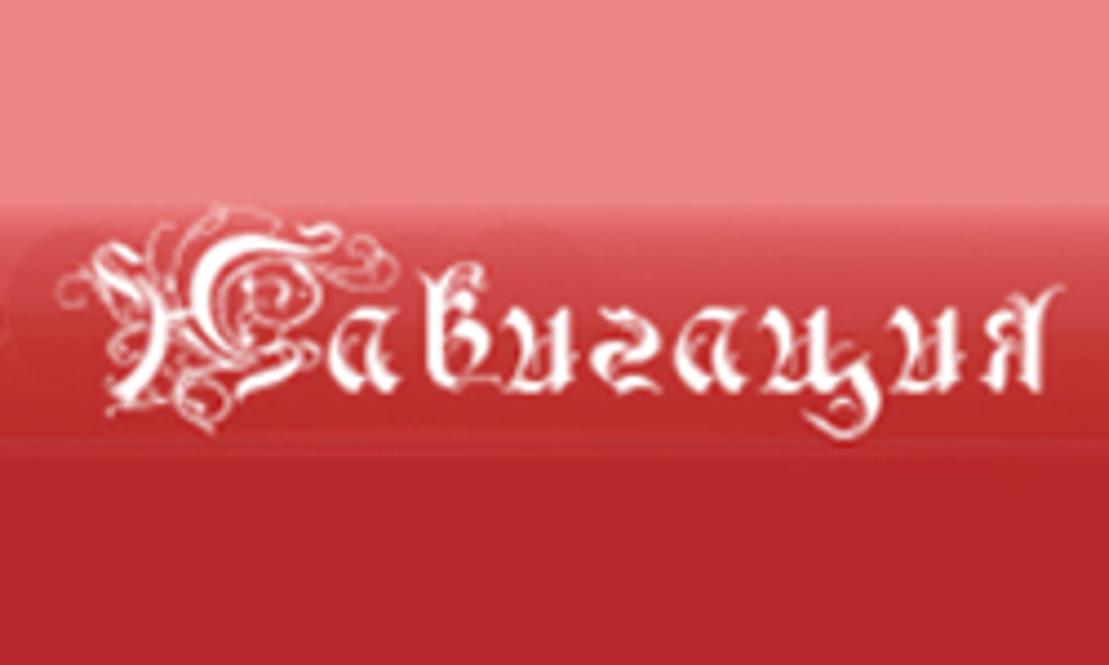 Horóscopo (Chernihiv) (horo.ch.ua)