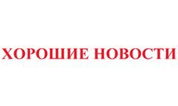 Horoshie novosti (horoshienovosti.com.ua)