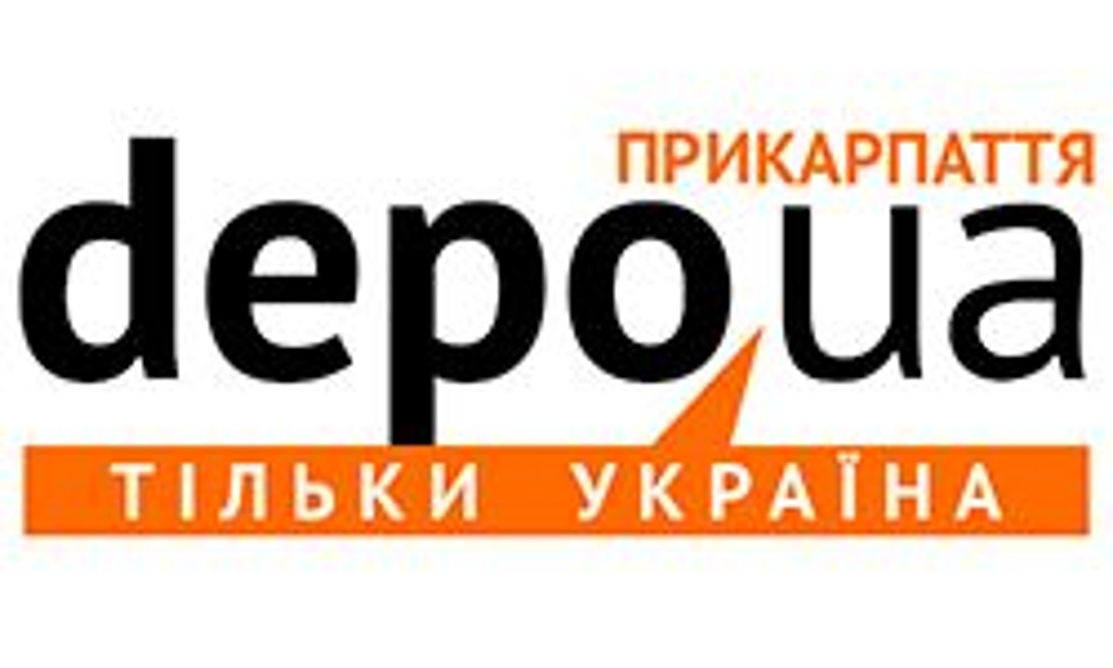 Depo (Prykarpattya) (if.depo.ua)