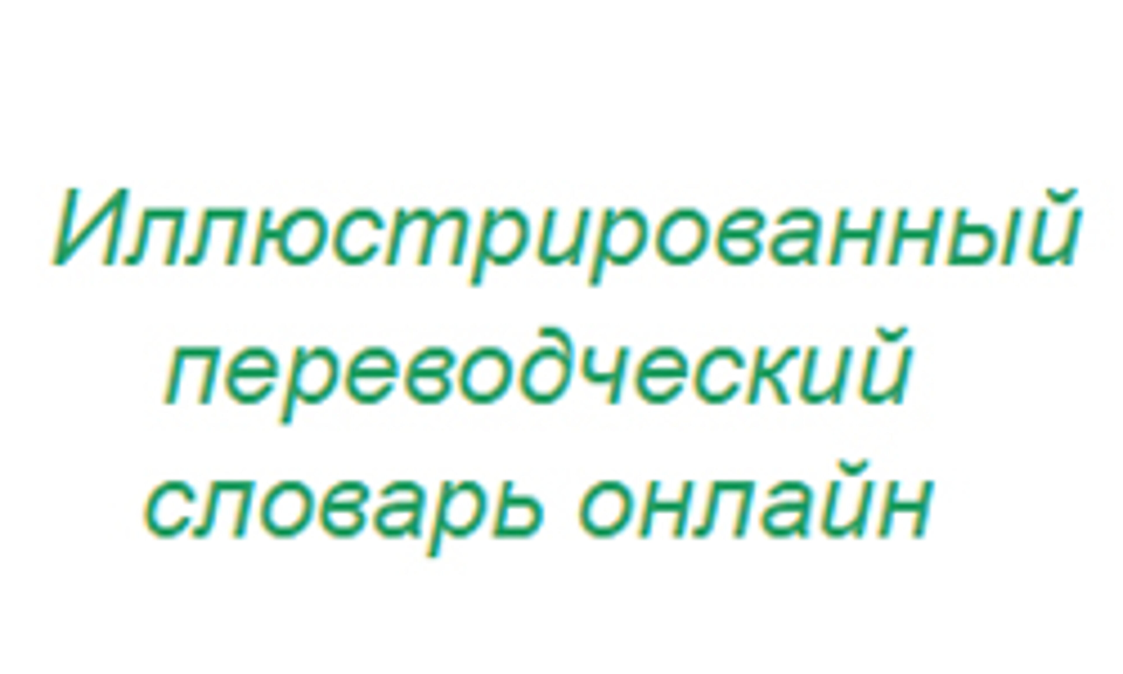 imagetranslation.org