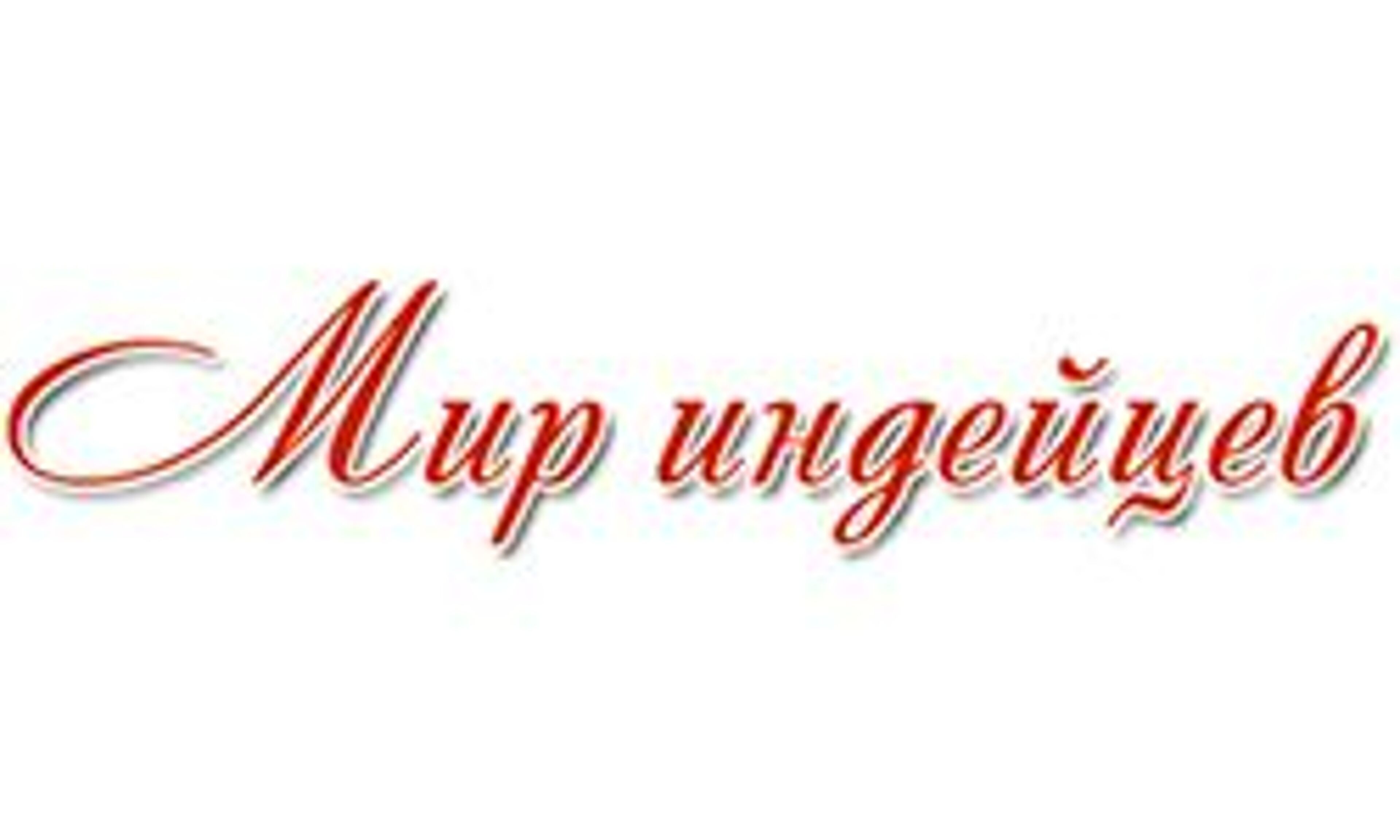 Mundo Índio (indiansworld.org)