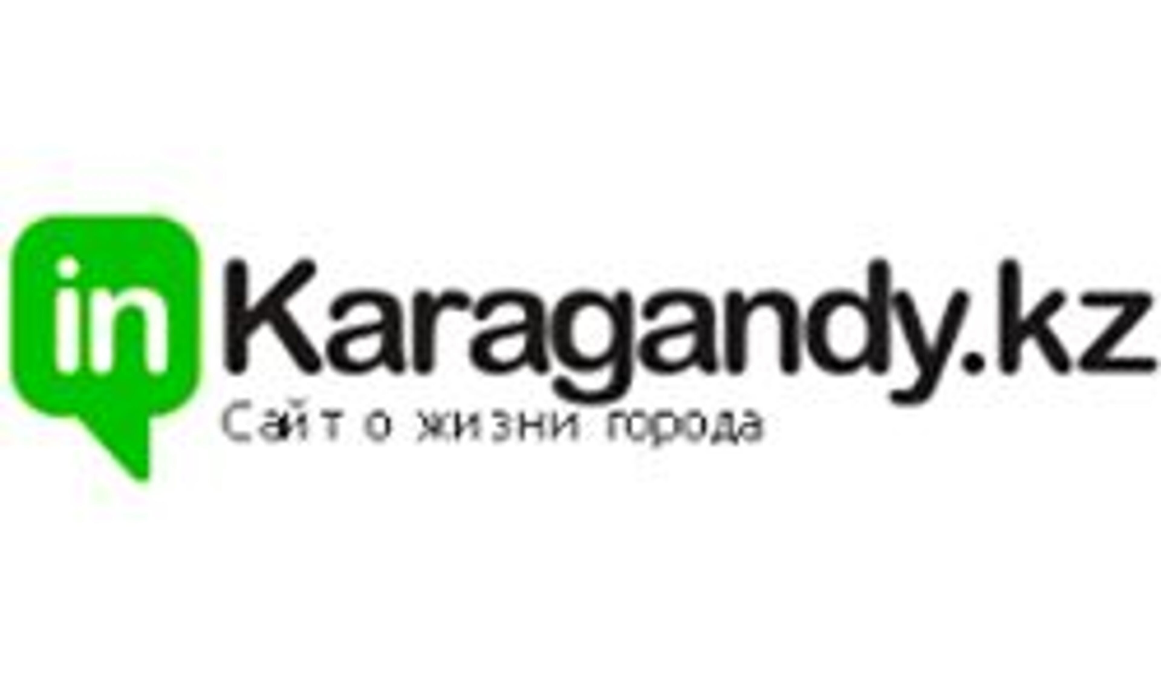 В Караганды (inkaragandy.kz)