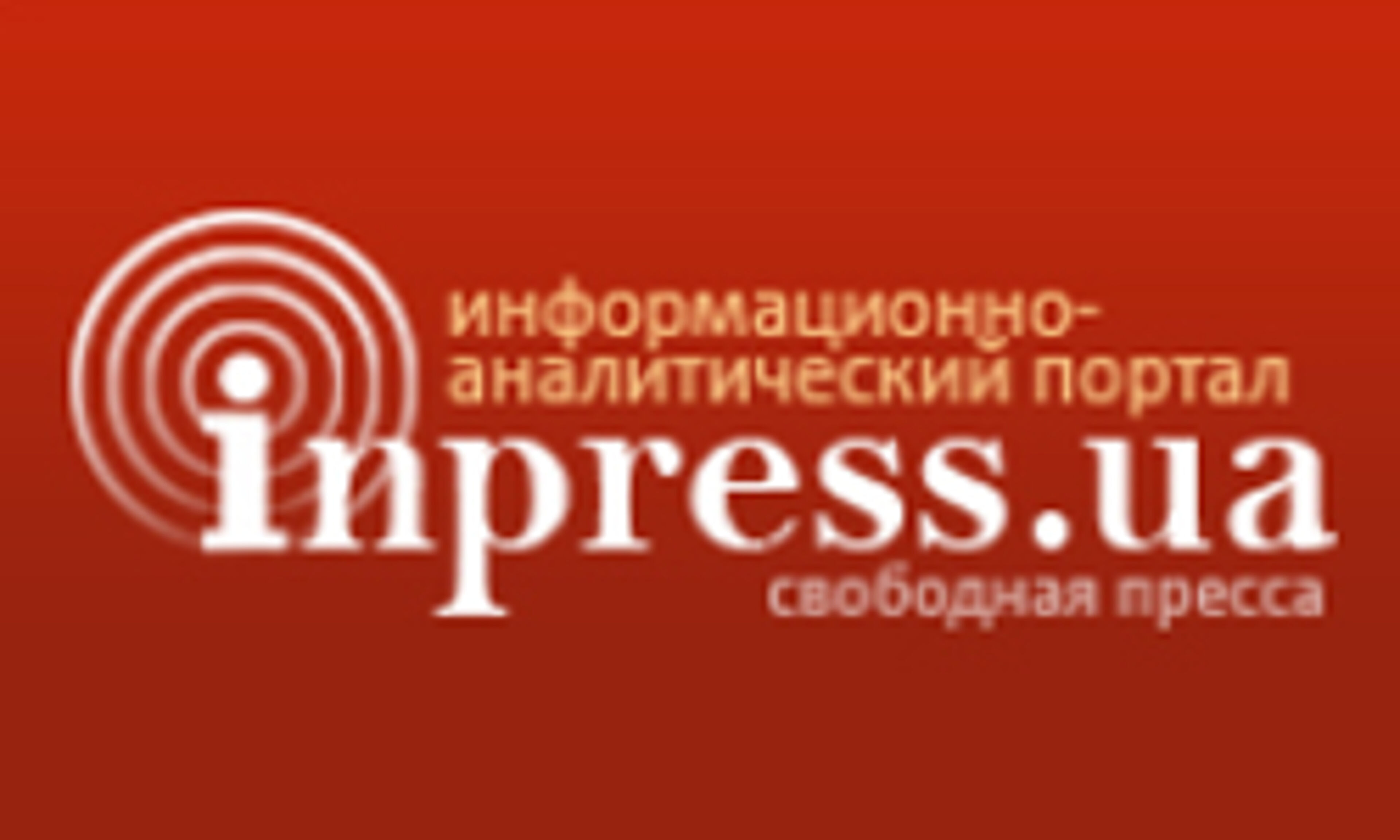 Inpress (inpress.ua)