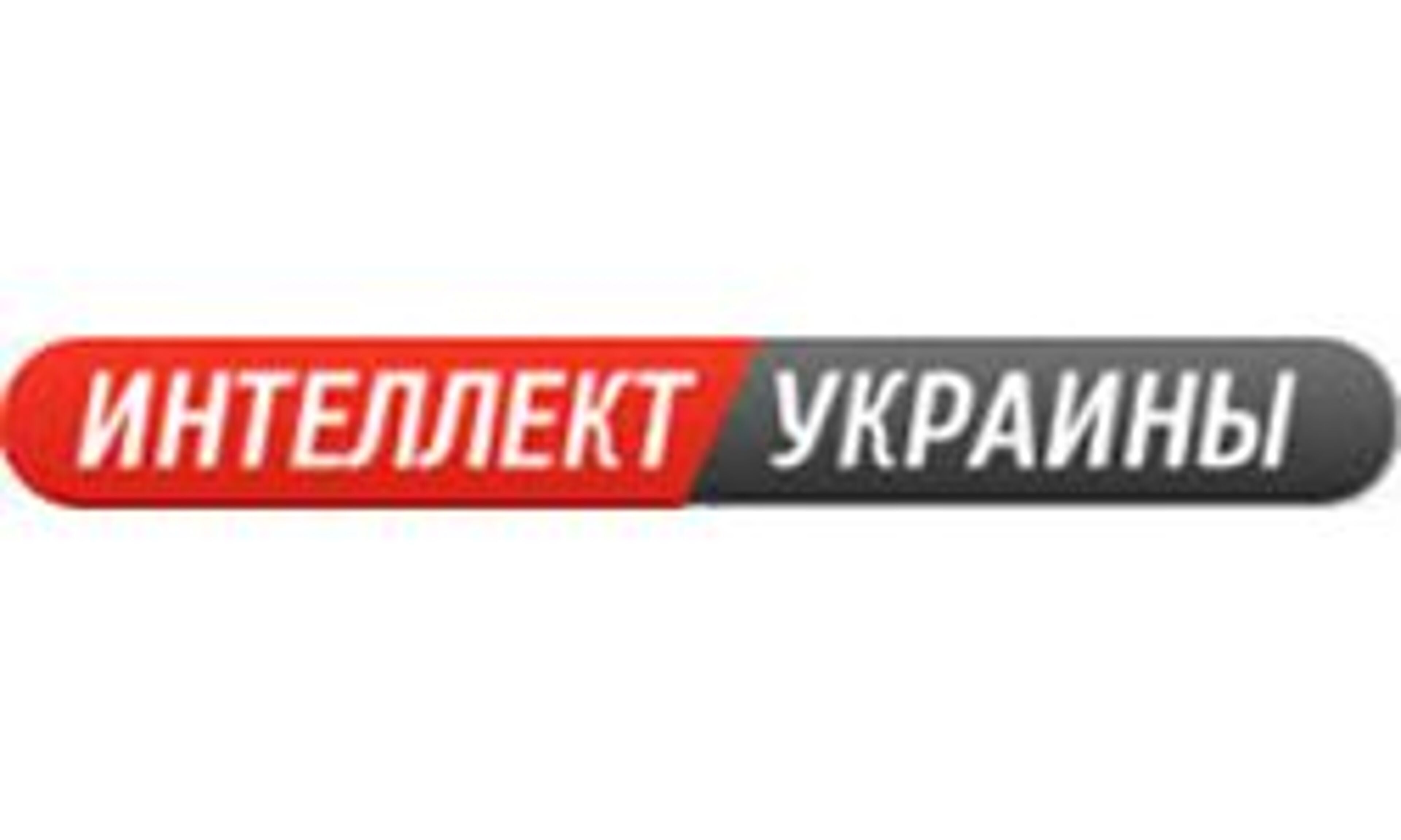 Интеллект Украины (intell.in.ua)