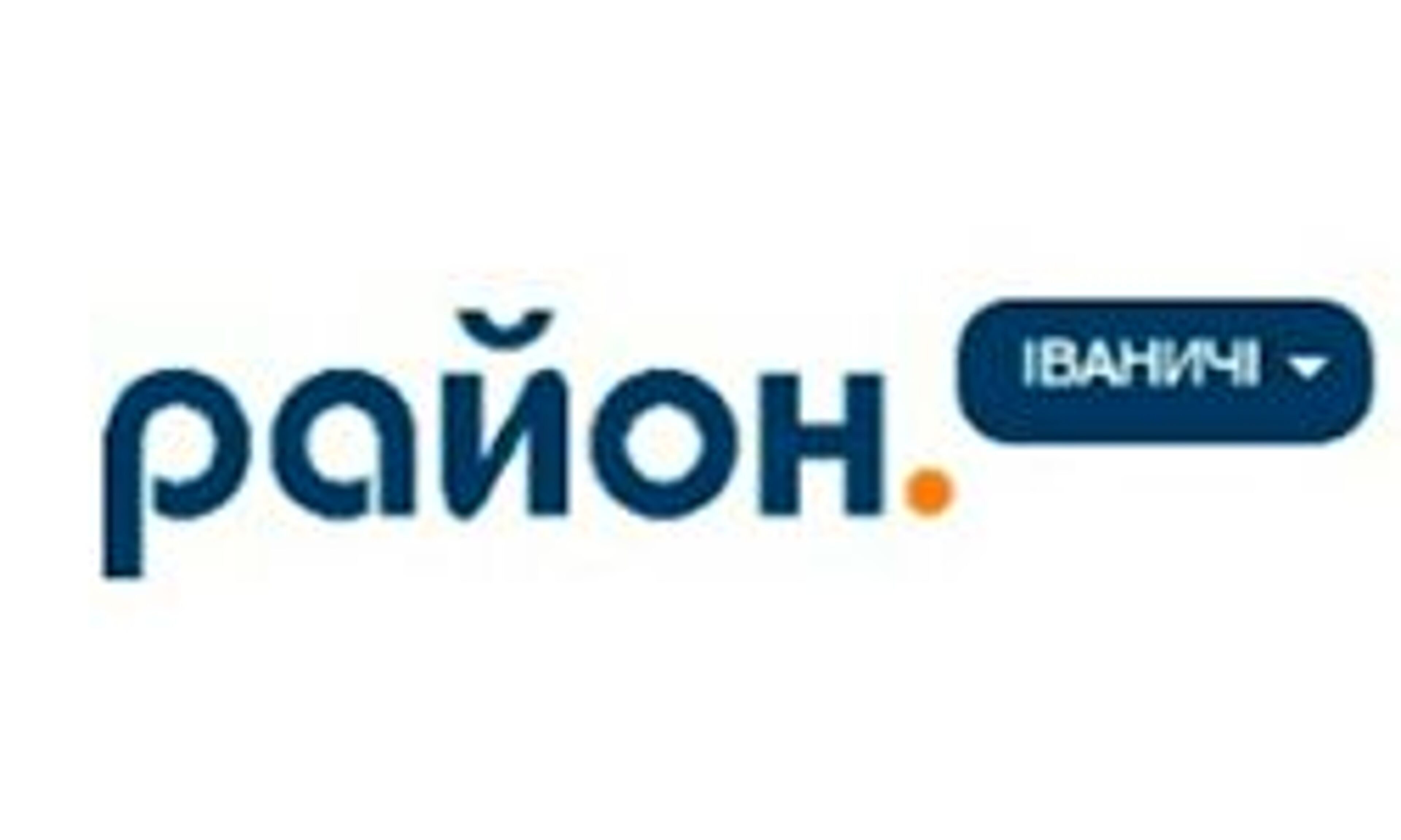 Π Π°ΠΉΠΎΠ½ (ΠΠ²Π°Π½ΠΈΡΠΈ) (ivanychi.rayon.in.ua)