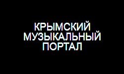 Portal de música da Crimeia (jopamusic.crimea.ua)