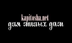 Kapitosha (kapitosha.net)