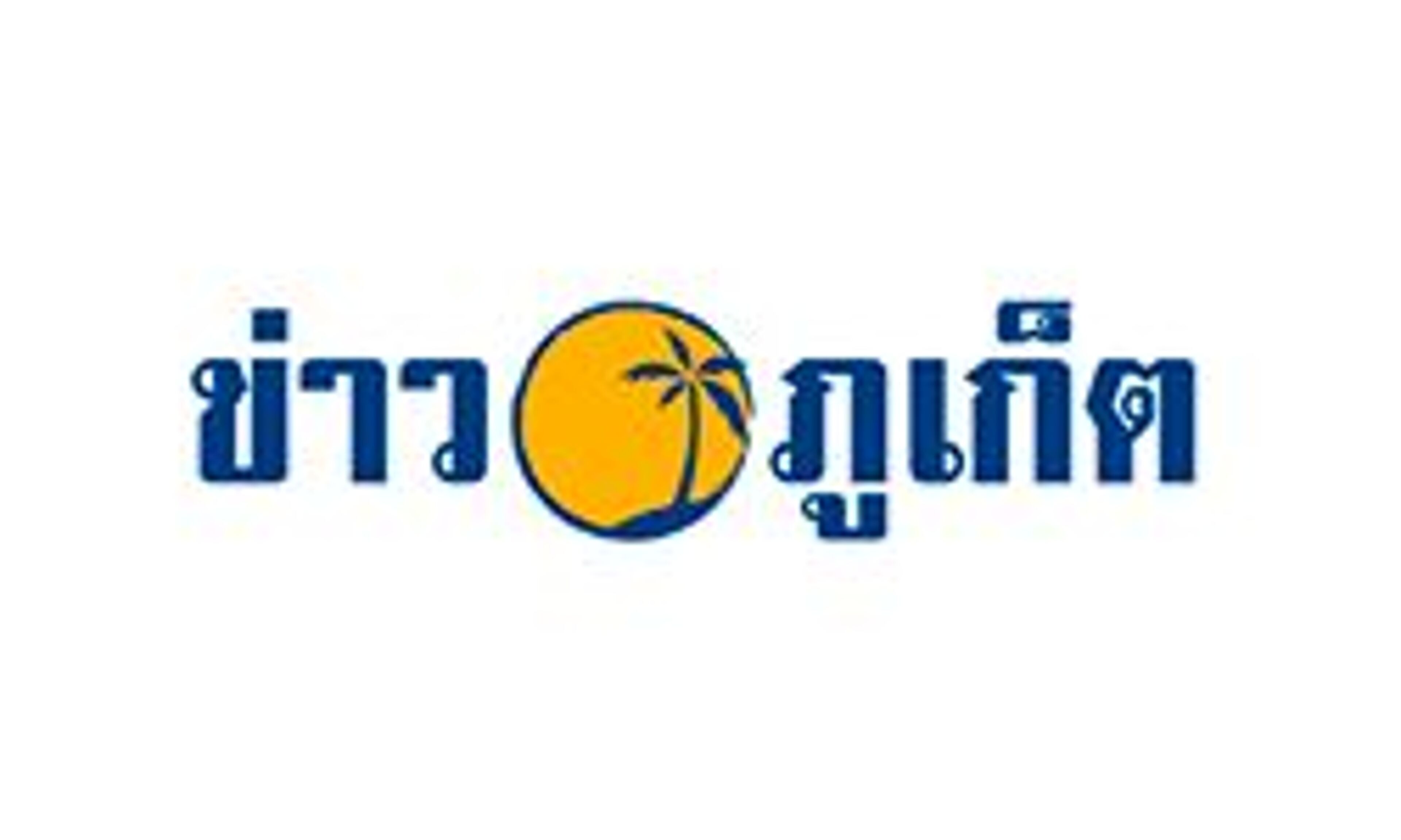 Khao Phuket (khaophuket.com)