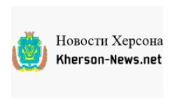 Херсон новости (kherson-news.net)