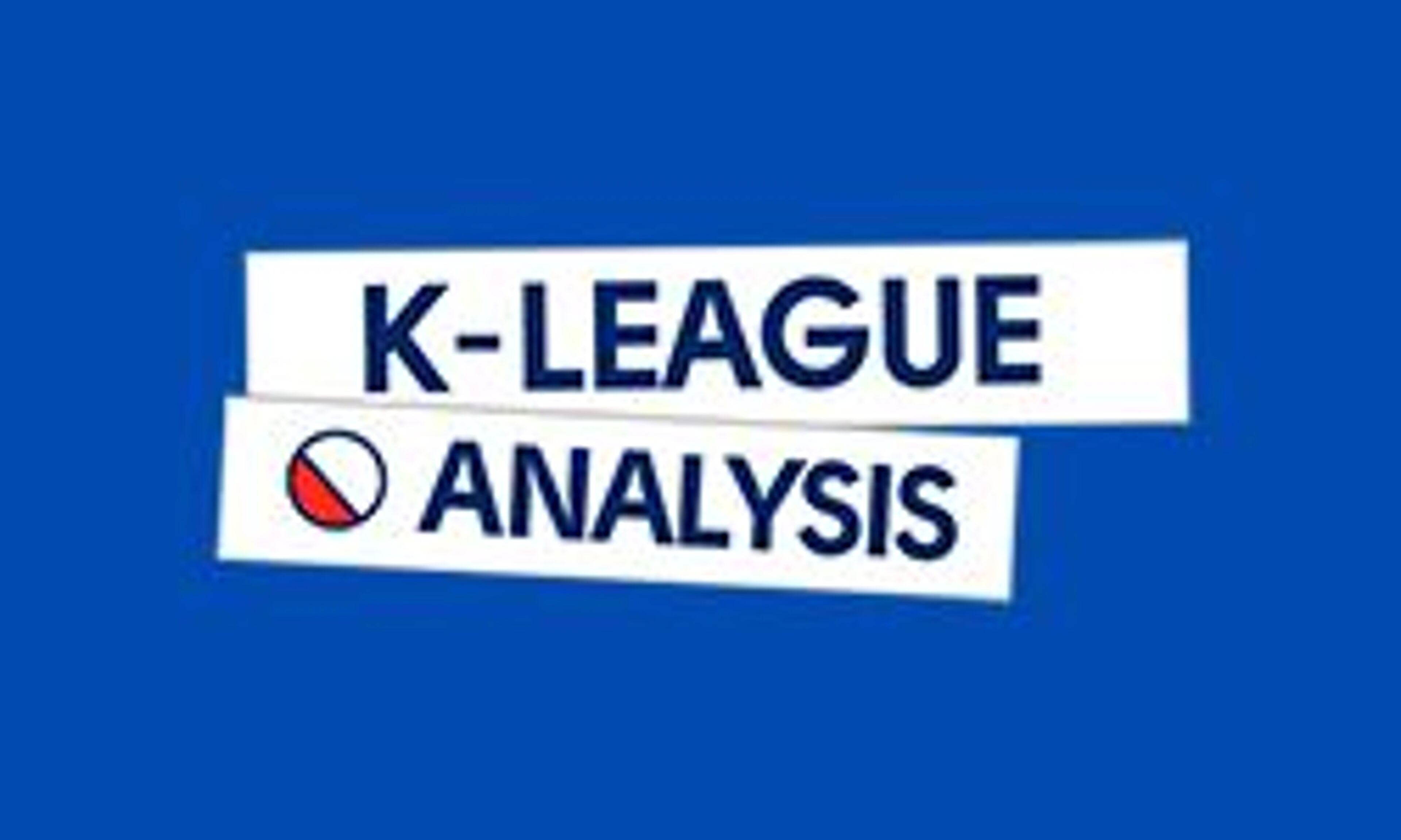 Анализ К-лиги (kleagueanalysis.com)