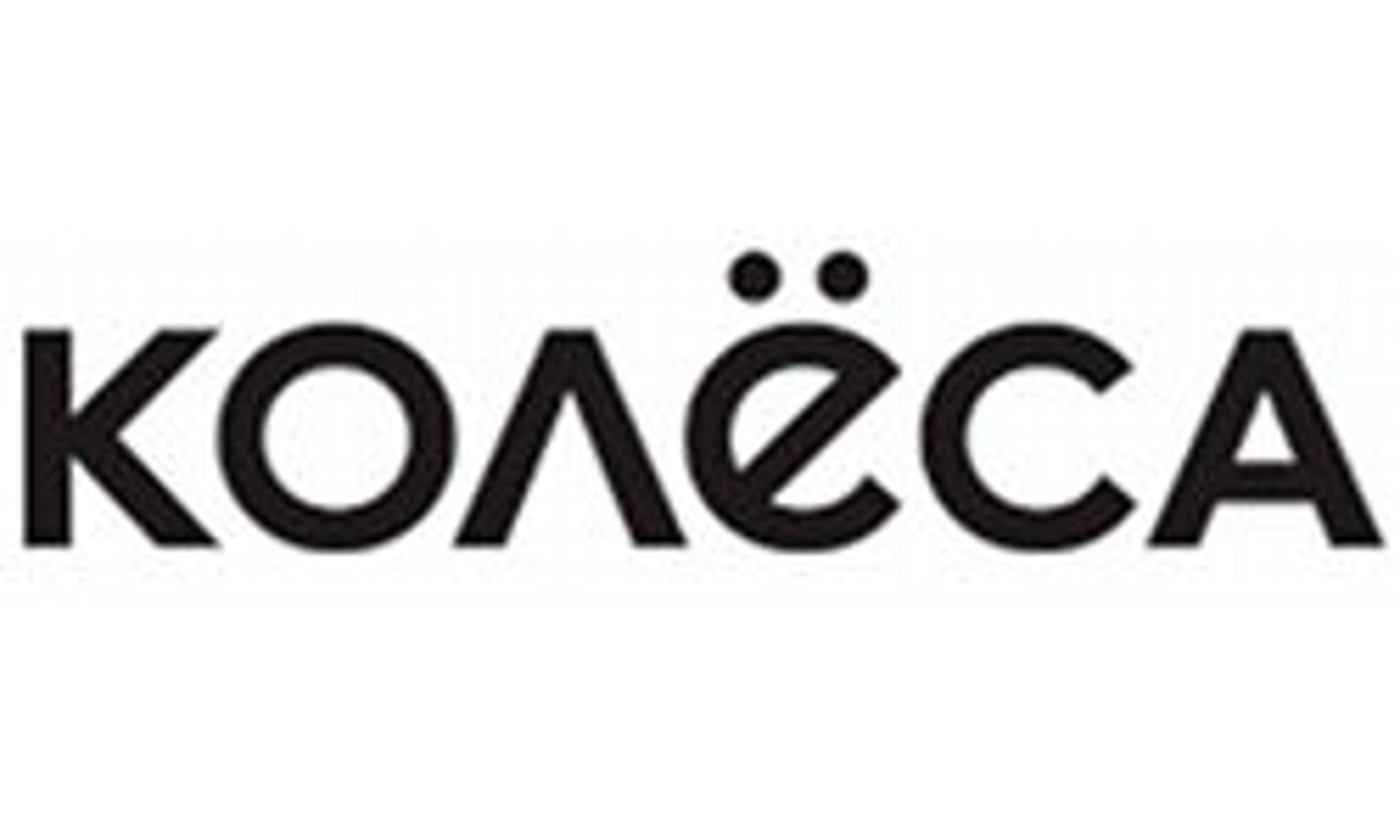 Колёса (kolesa.kz)