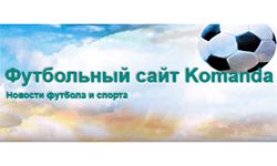 Komanda-Ukraine (komanda-ua.com)