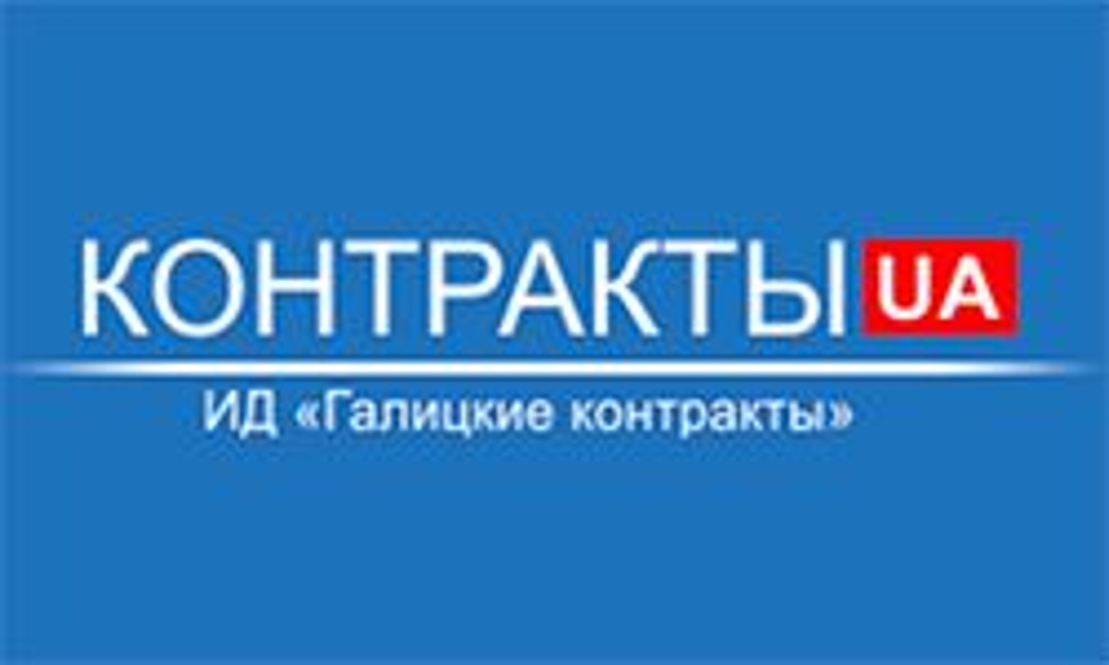 Kontrakty Ukrajna (kontrakty.ua)