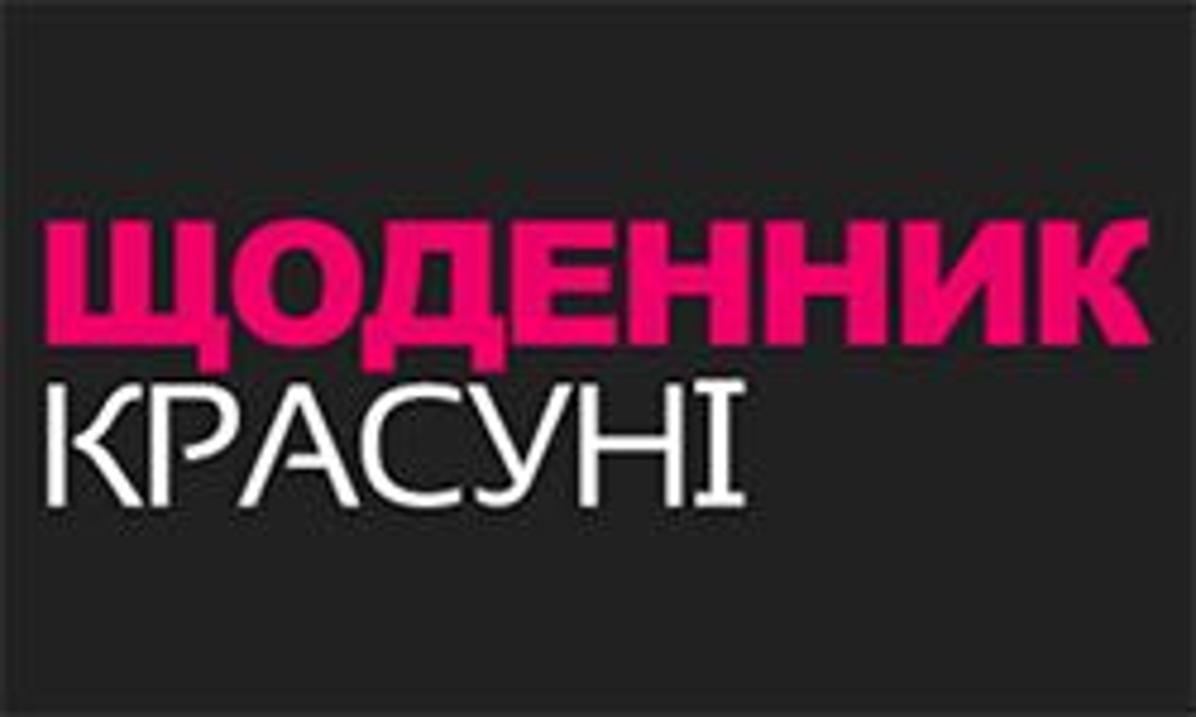 Krasa info (krasainfo.com)