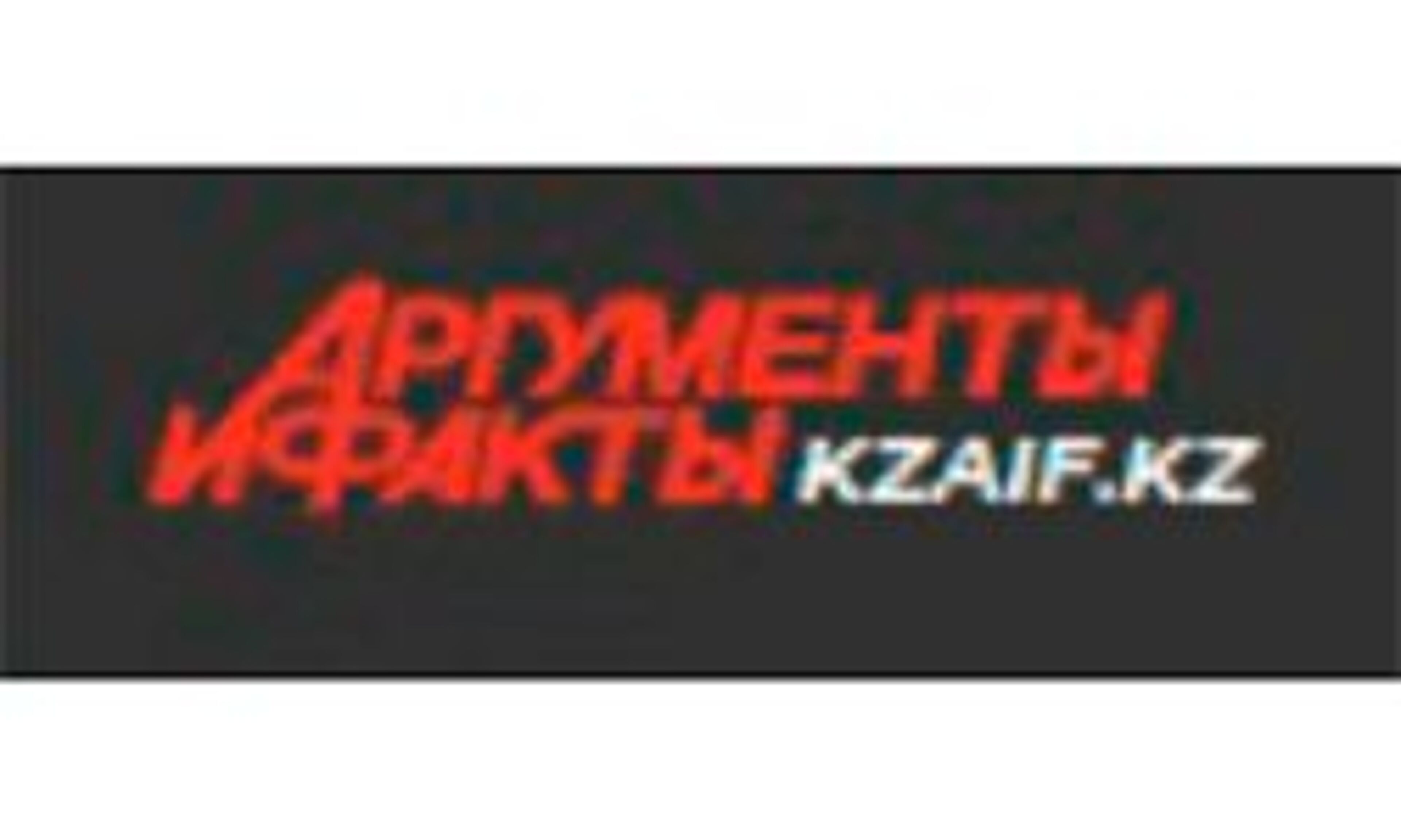 kzaif.kz