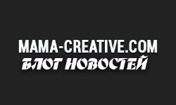 Mamãe criativa (mama-creative.com)