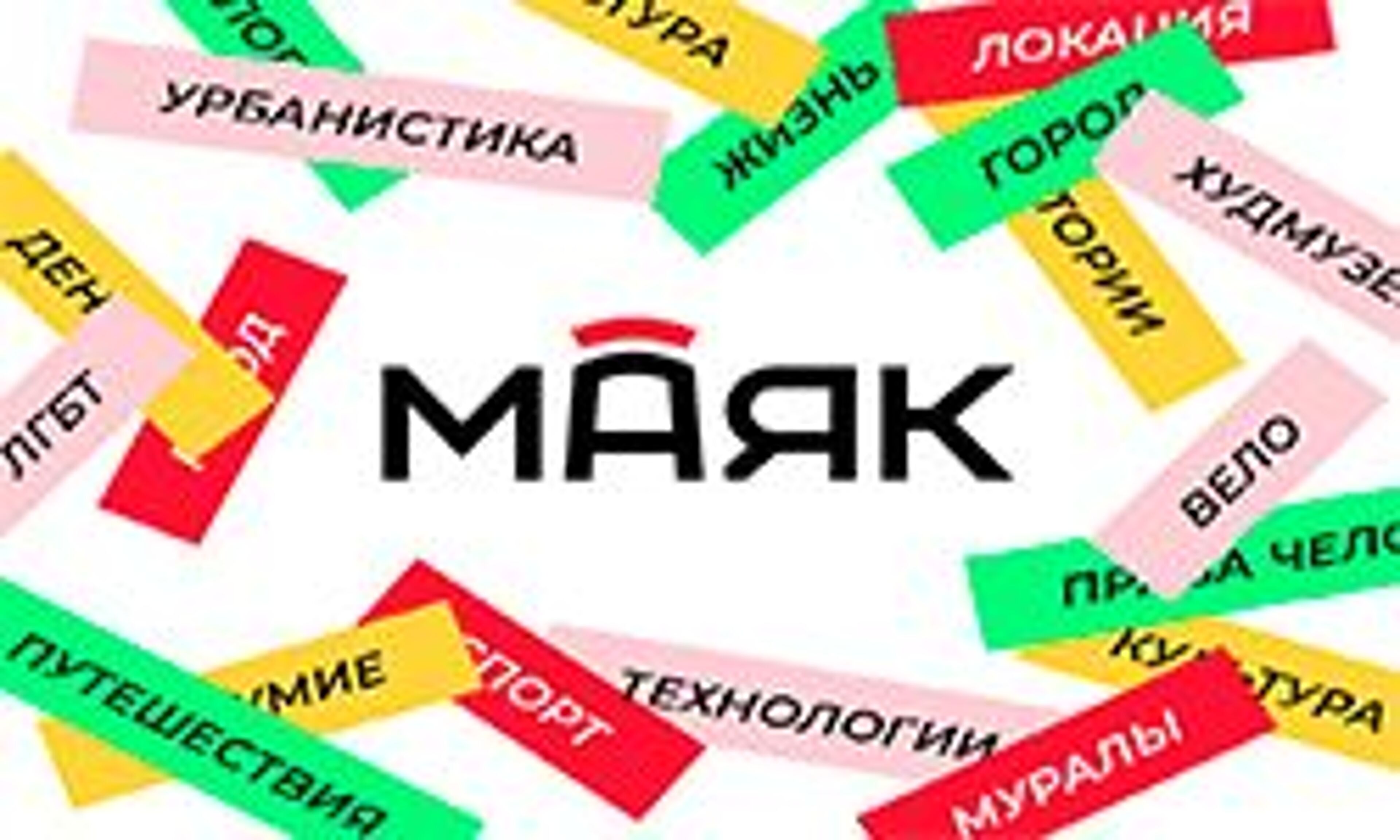 Маяк (mayak.org.ua)
