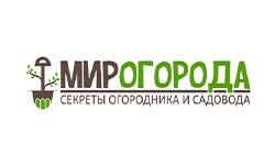 Мир огорода (mirogoroda.com)