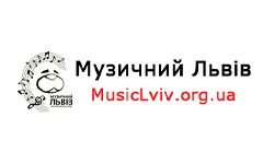 Музыкальный Львов (musiclviv.org.ua)