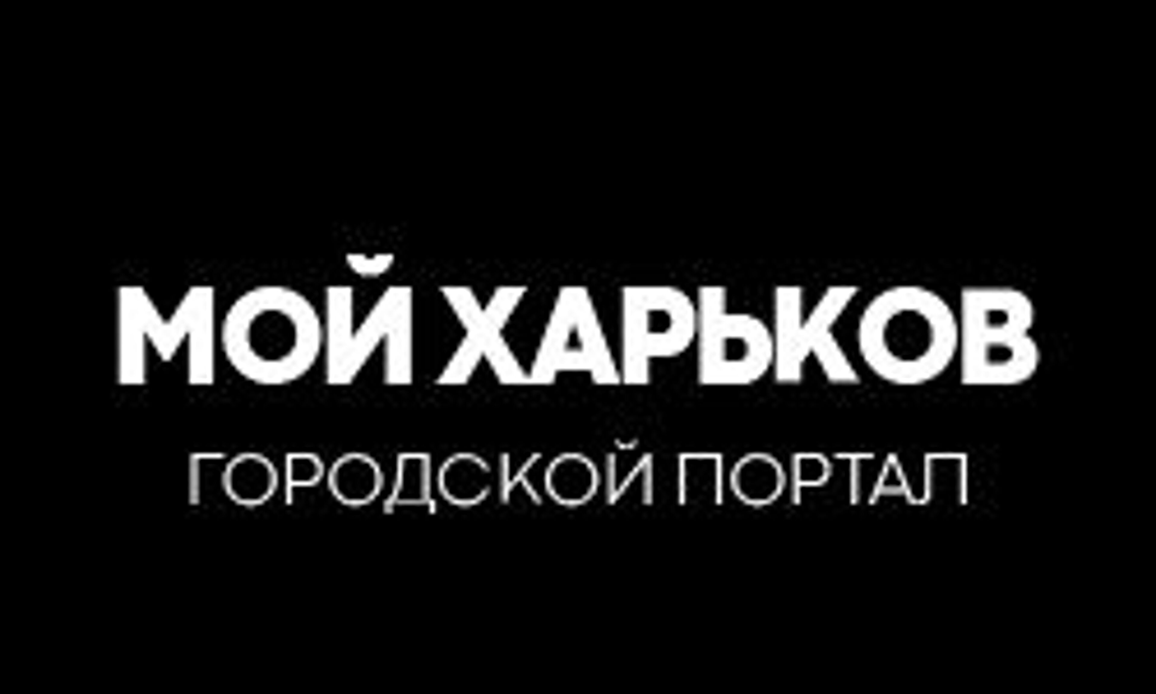 Az én Harkovom (myharkov.net)