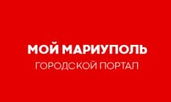 Мой Мариуполь (mymariupol.net)