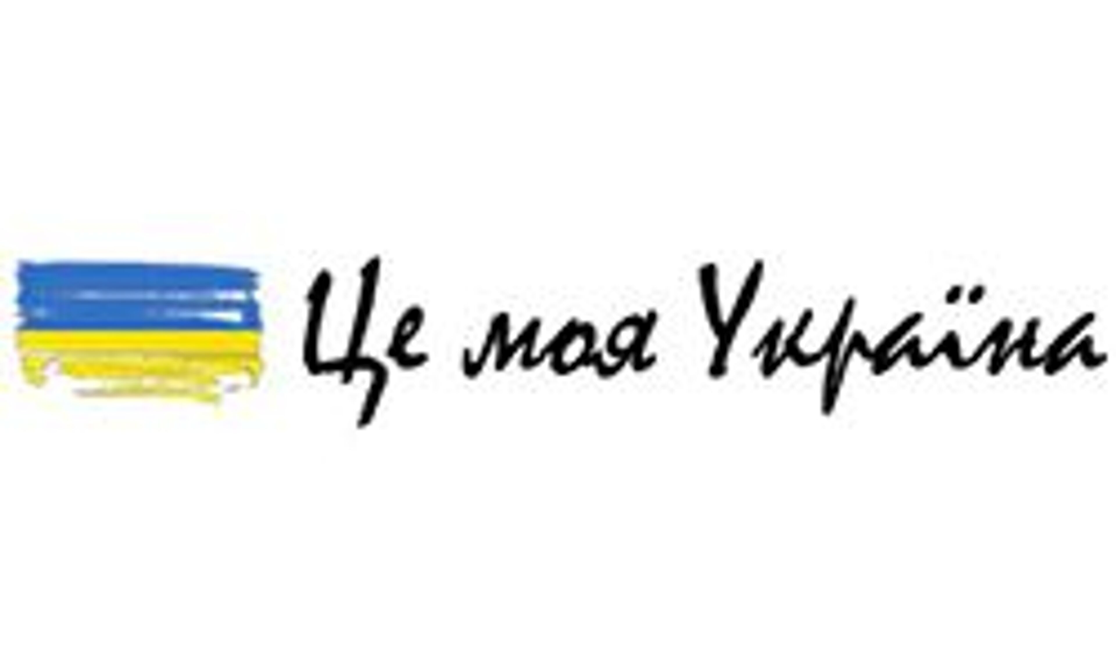 ΠΡΠΎ ΠΌΠΎΡ Π£ΠΊΡΠ°ΠΈΠ½Π° (myukraine.co.ua)