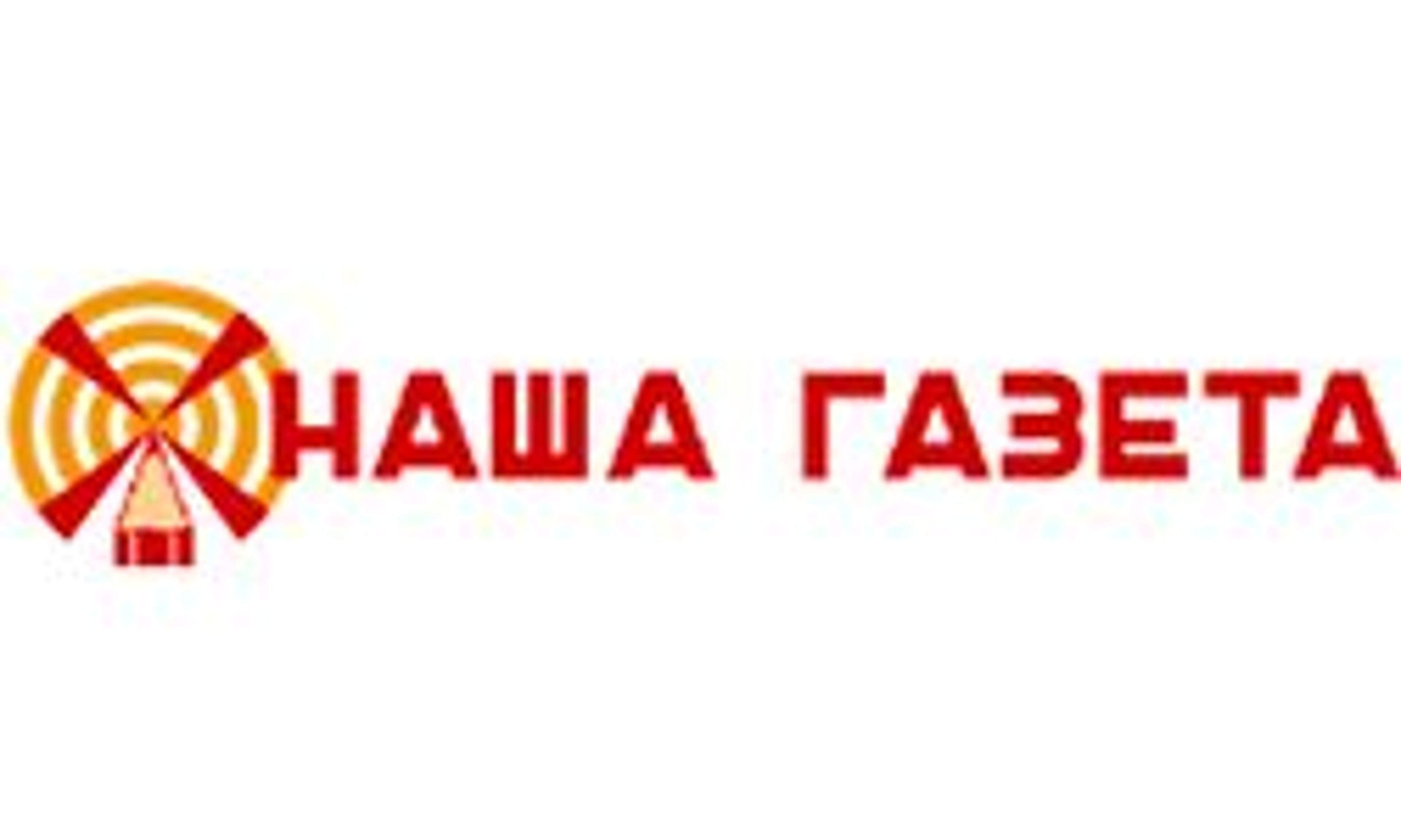 Наша газета (nashagazeta.nl)