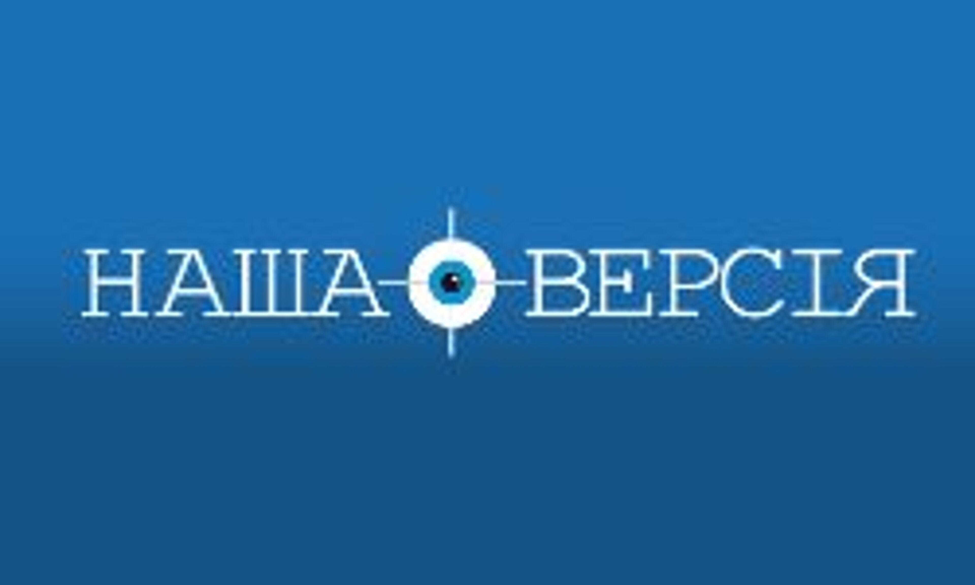 Nasha versia (nashaversia.com.ua)