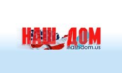 Наш дом (nashdom.us)