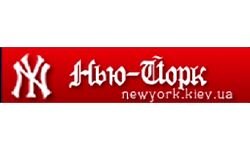 Ņujorka (Kijeva) (newyork.kiev.ua)