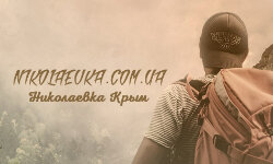 nikolaevka.com.ua