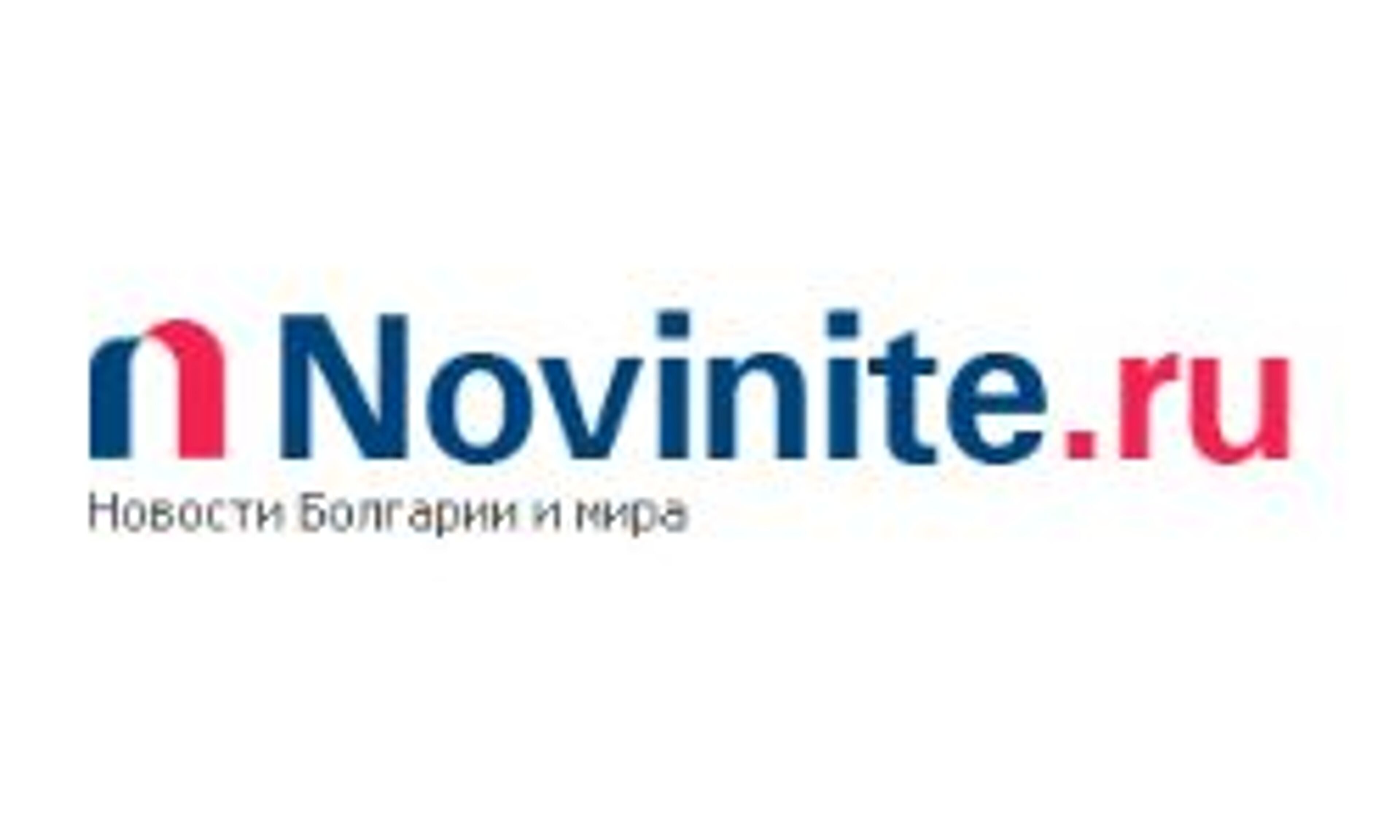 novinite.ru