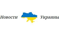 Новости Украины (novosti-ukrainy.com)
