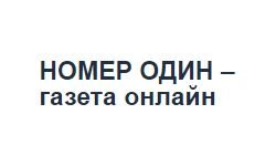 Numéro un (numberone.te.ua)