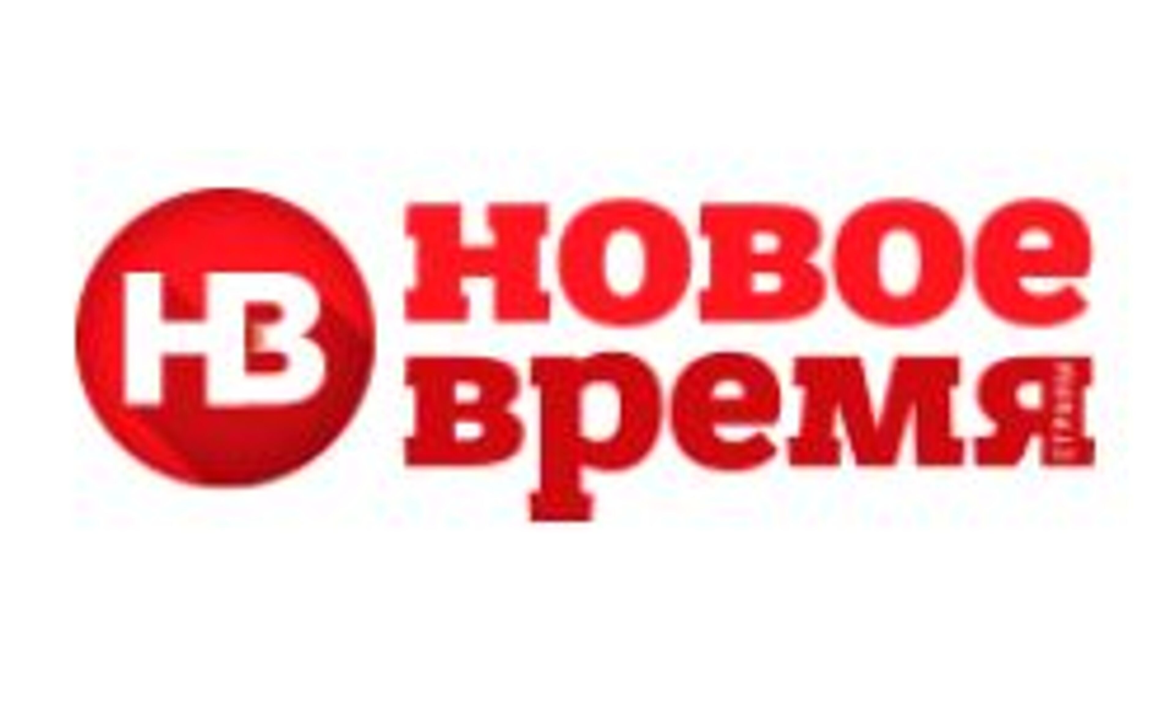 Новое время (nv.ua)