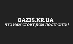Oásis (Kropivnitsky) (oazis.kr.ua)