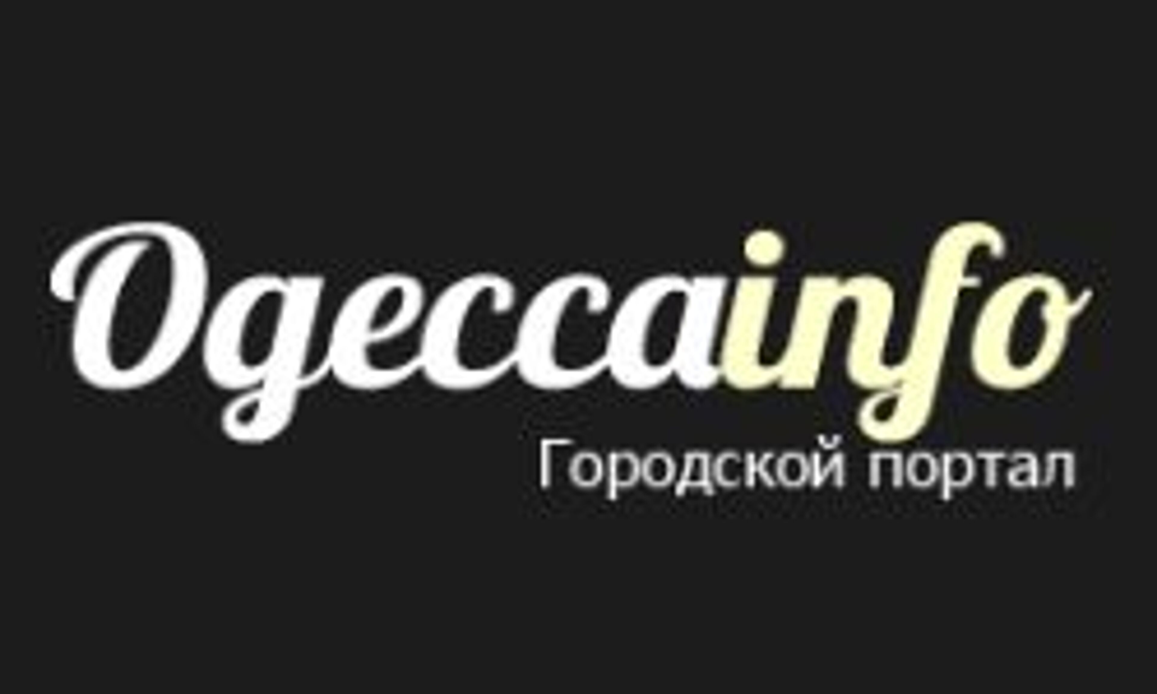 Information om Odessa (odessainfo.net)