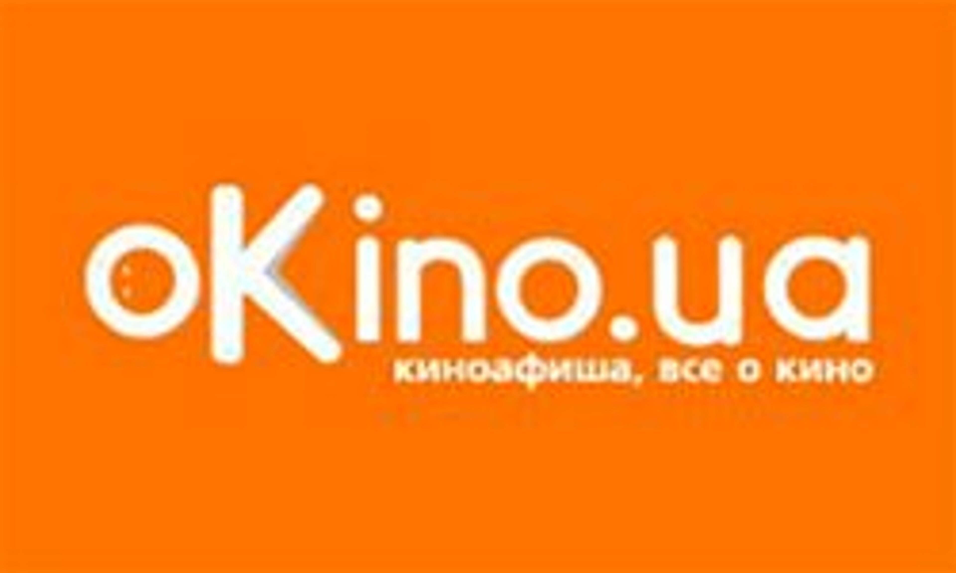 O kino (okino.ua)