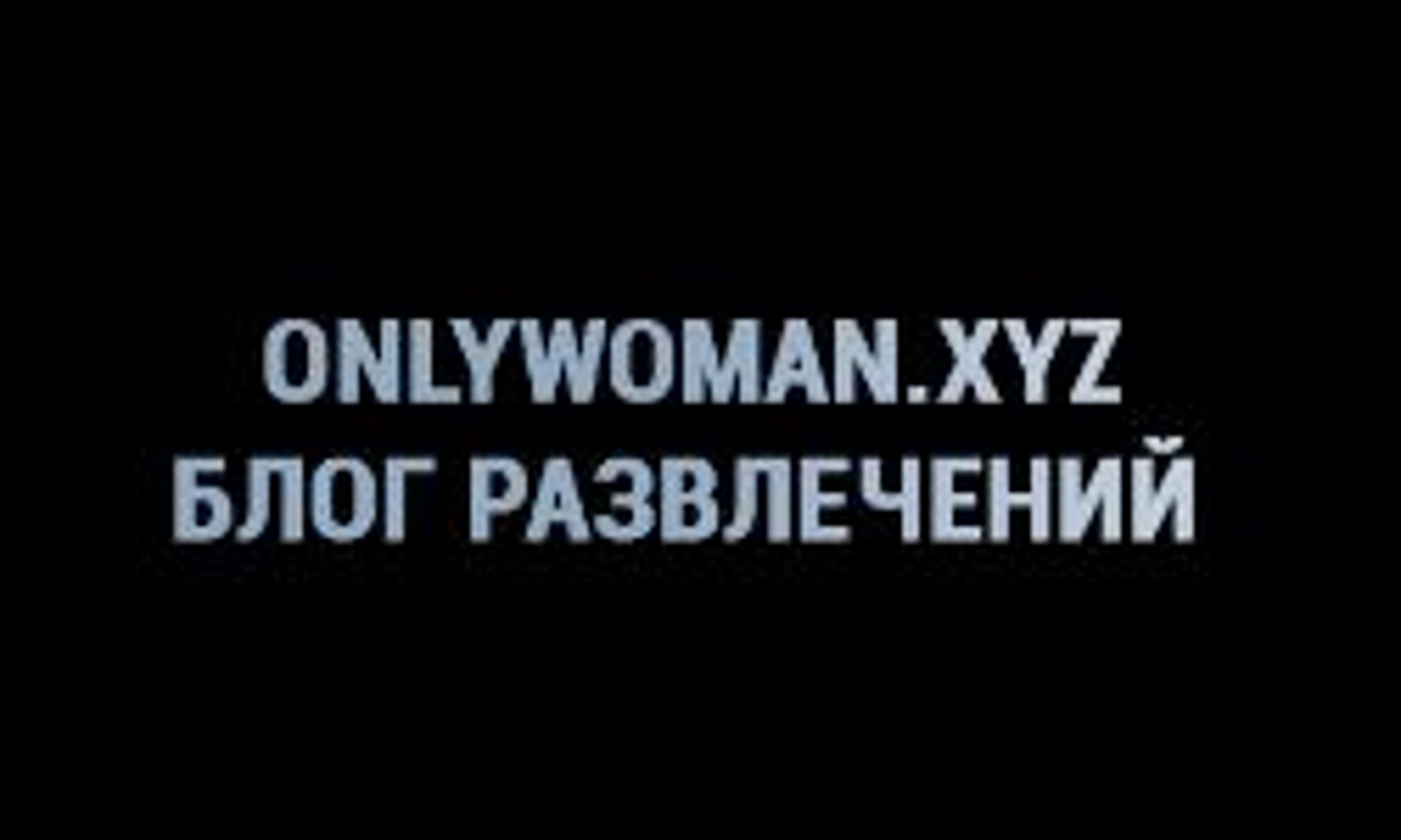 Somente mulher (onlywoman.xyz)