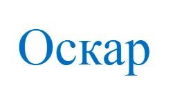 oscar.donetsk.ua