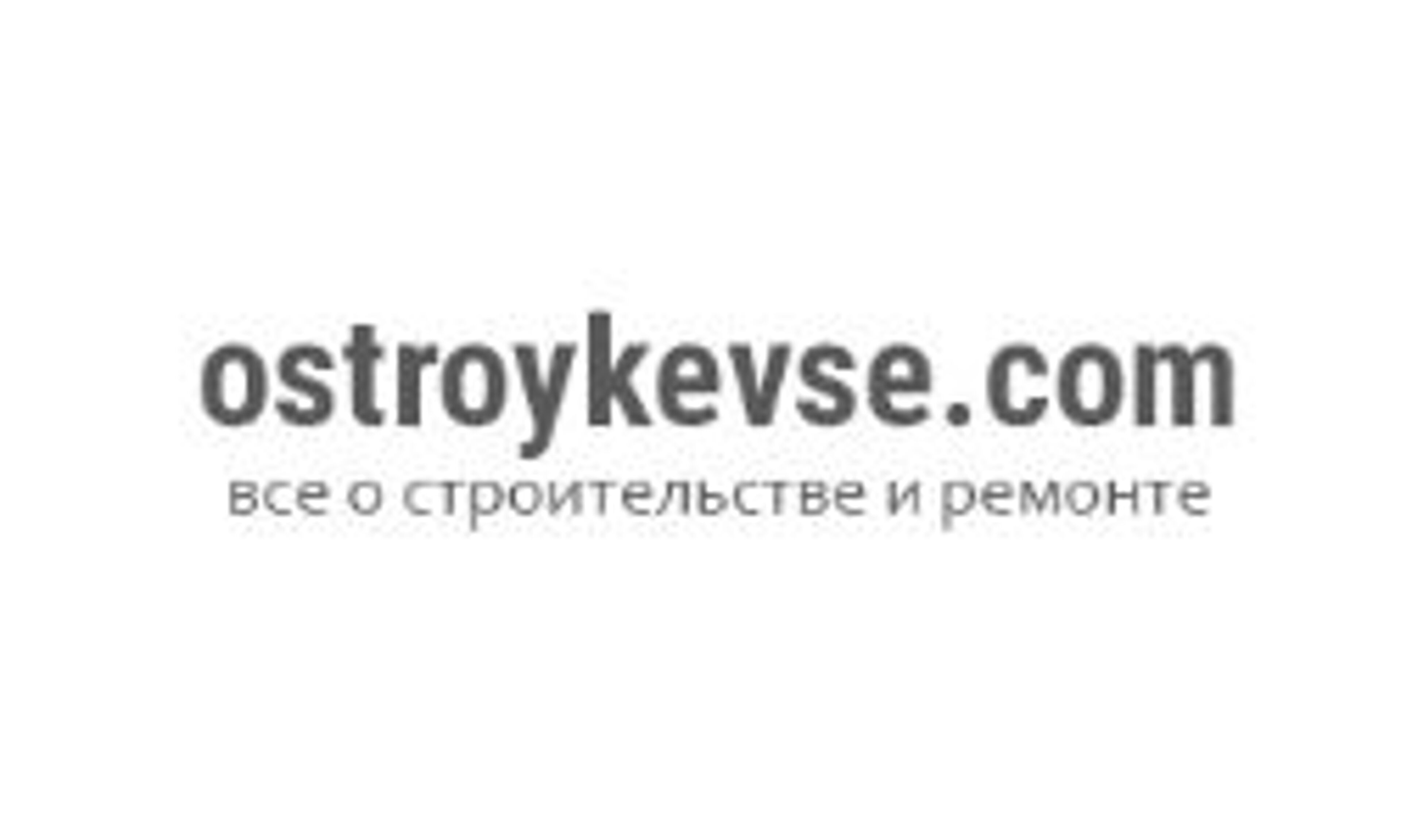 O stroyke vse (ostroykevse.com)