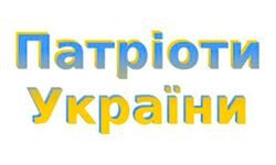 Patrioci Ukrainy (patrioty.org.ua)