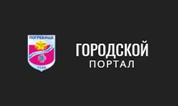 Pogrebishche (pogrebishche.in.ua)