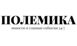 Polemika (polemika.com.ua)