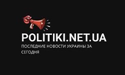 politiki.net.ua