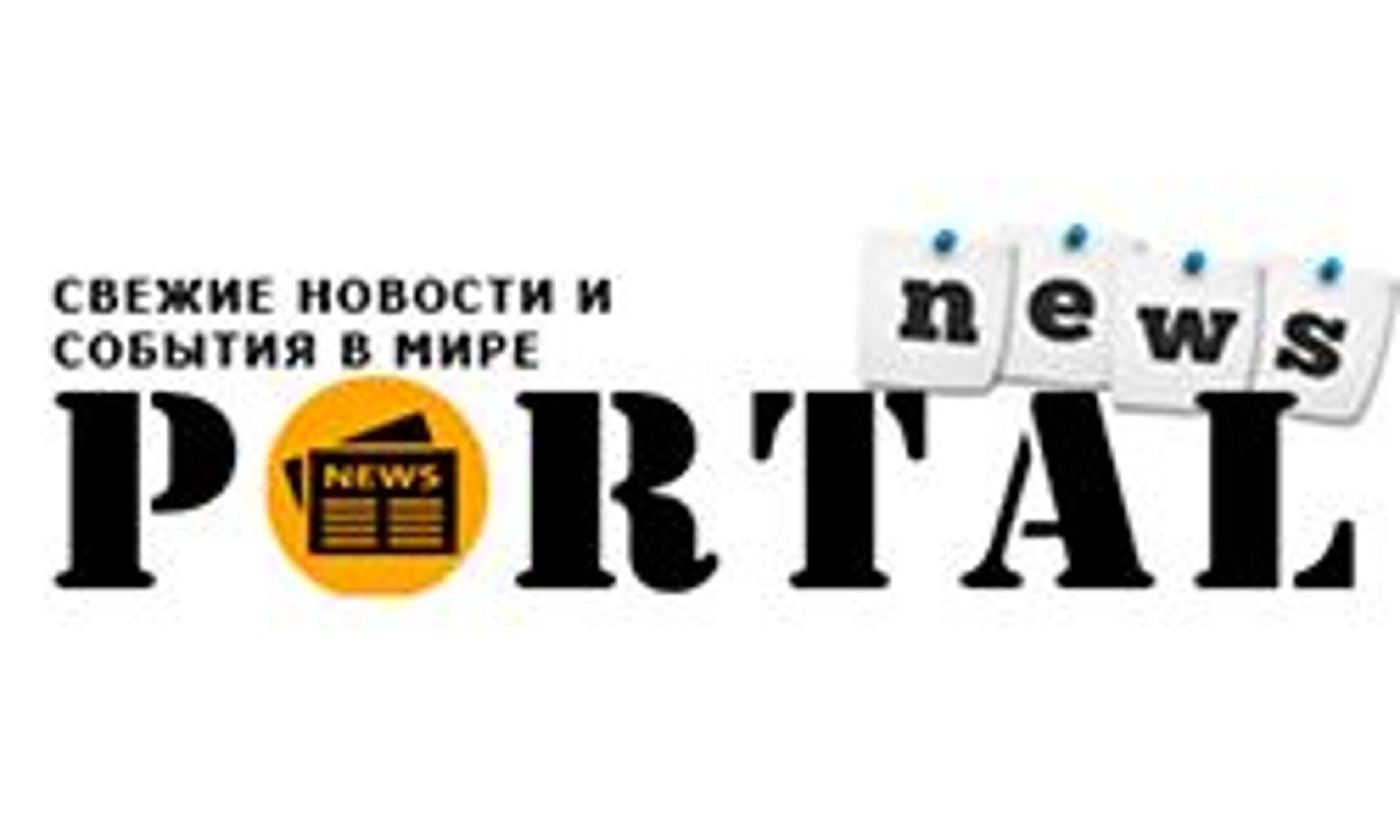 Portal Π½ΠΎΠ²ΠΎΡΡΠΈ (polonina.com.ua)